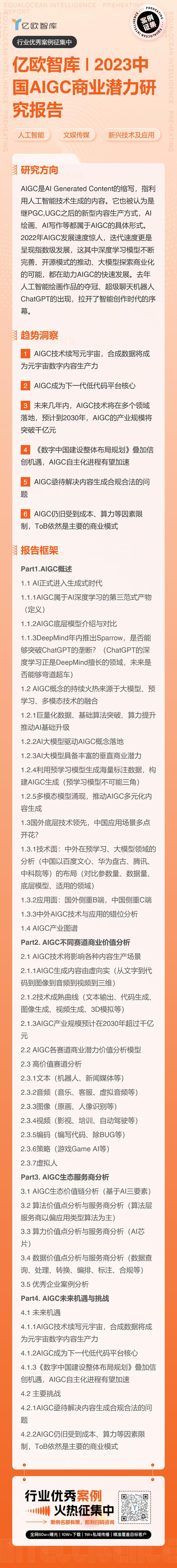 LexisAI™引领未来法律服务？一键生成合同？大模型融合，司法界迎来革命性变革！