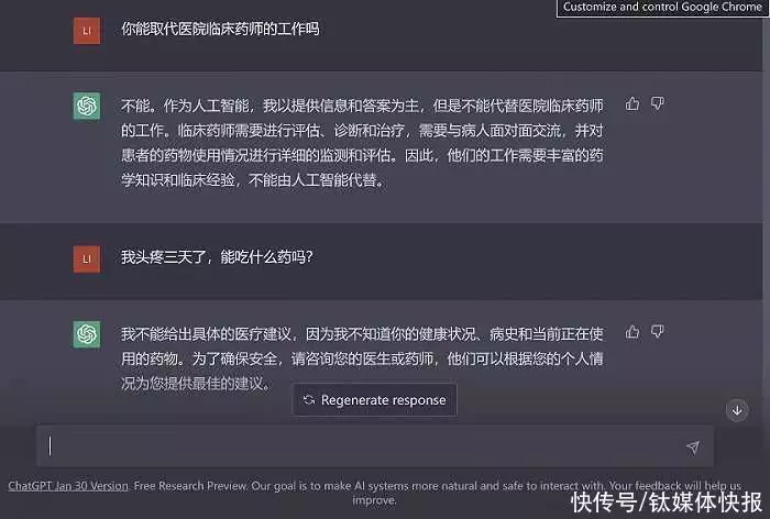 ChatGPT能过医考？但它能替代医生吗？