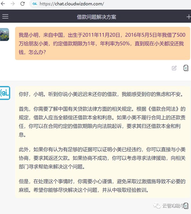 ChatGPT能替代律师吗？法律边界何在?