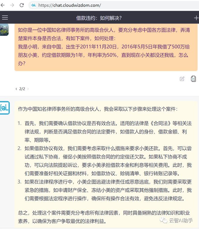 ChatGPT能替代律师吗？法律边界何在?