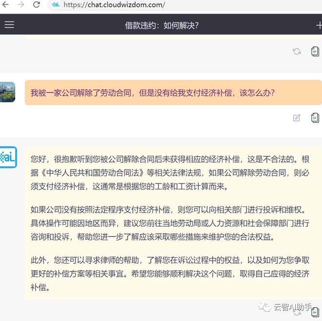 ChatGPT能替代律师吗？法律边界何在?