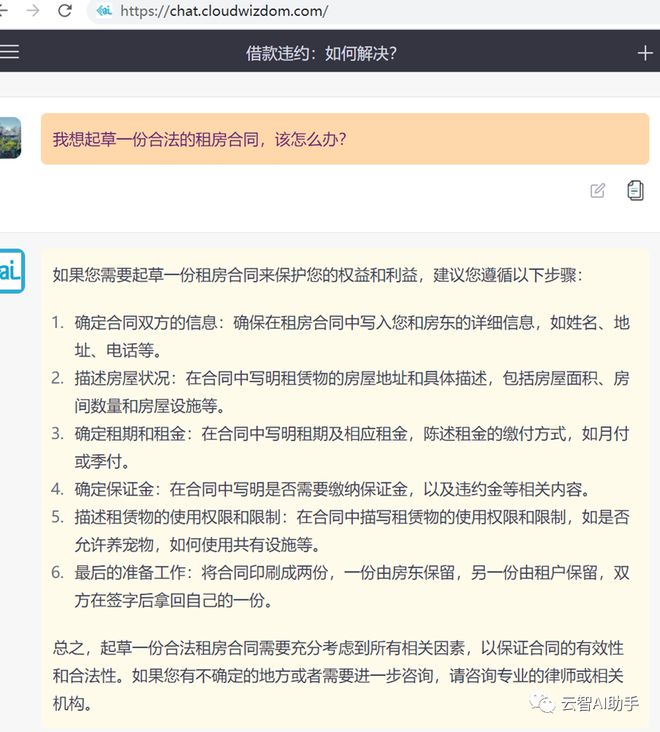 ChatGPT能替代律师吗？法律边界何在?