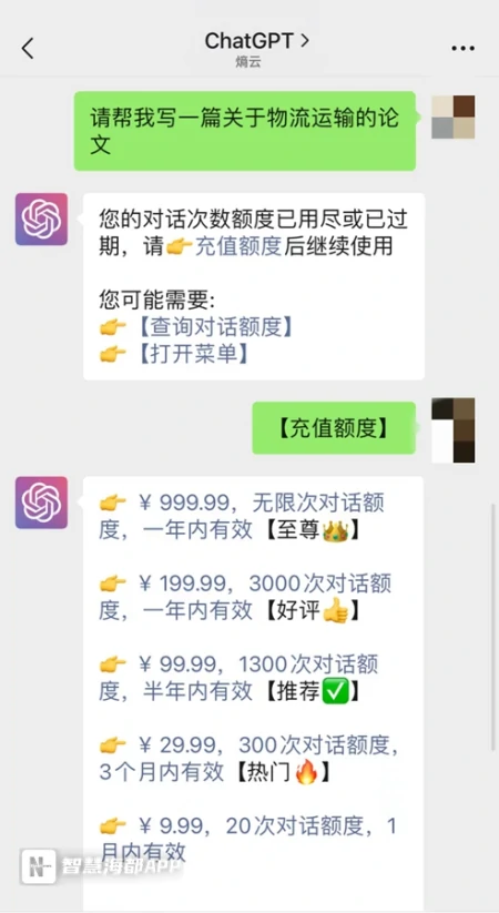 山寨ChatGPT：利益浪中‘淘金者’的游戏，真假ChatGPT你怎么看？