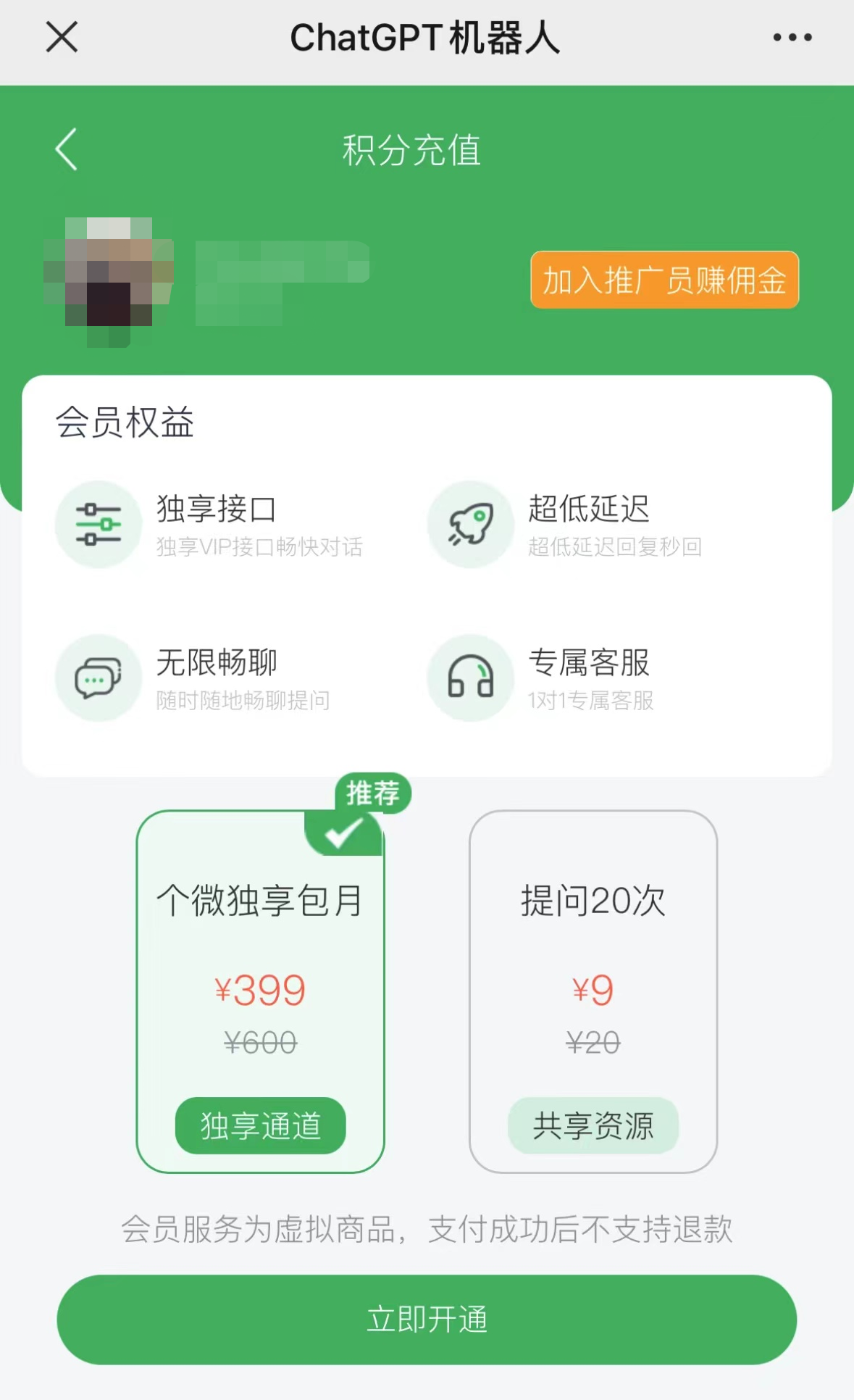 ChatGPT掘金潮下，法律风险与‘秘道’隐藏——商家、个人都该知道的ChatGPT侵权大调查