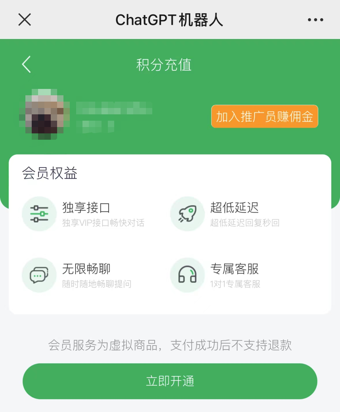 ChatGPT掘金潮下，法律风险与‘秘道’隐藏——商家、个人都该知道的ChatGPT侵权大调查