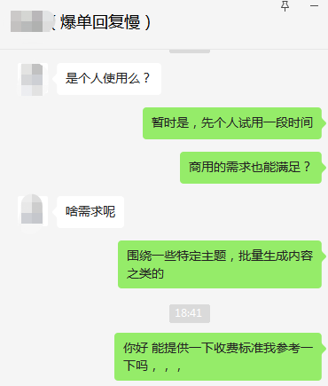 ChatGPT掘金潮下，法律风险与‘秘道’隐藏——商家、个人都该知道的ChatGPT侵权大调查