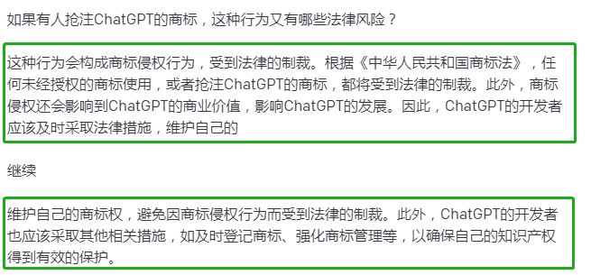 ChatGPT掘金潮下，法律风险与‘秘道’隐藏——商家、个人都该知道的ChatGPT侵权大调查