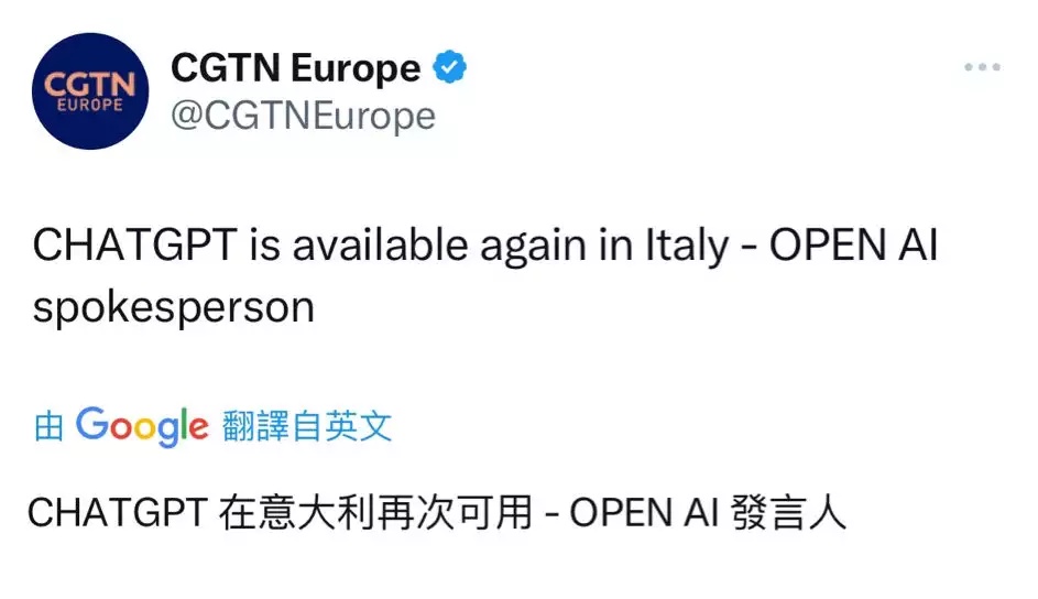 ChatGPT意大利禁令解除？OpenAI如何保障用户数据安全与隐私？