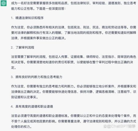 成为一名好法官，你需要掌握这些关键技能和品质？