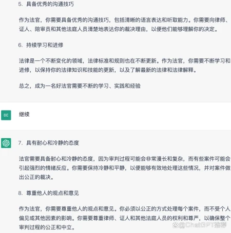 成为一名好法官，你需要掌握这些关键技能和品质？