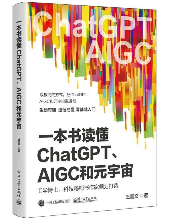 ChatGPT：律师行业革命？它如何改变你的工作?