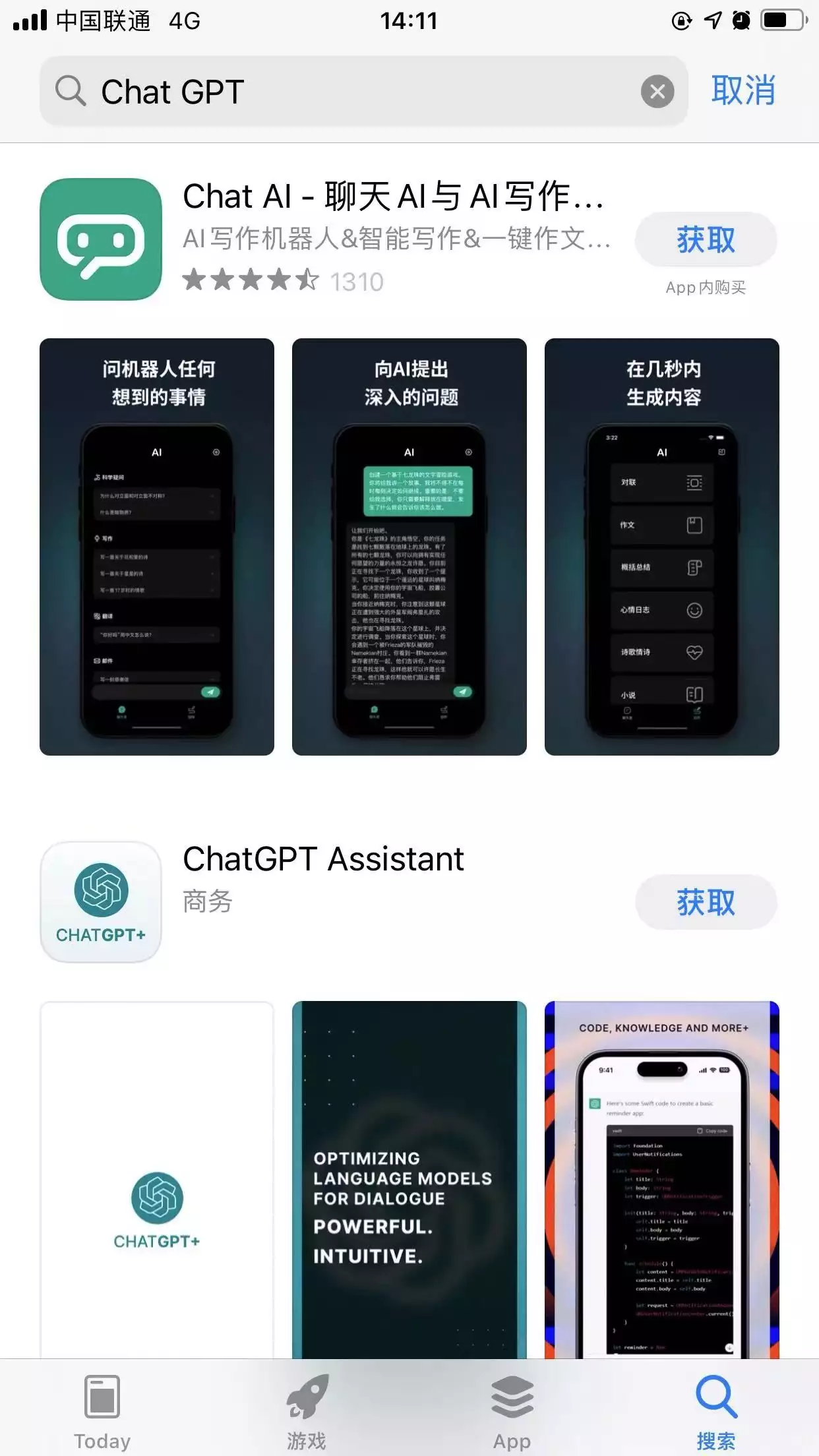 ChatGPT狂潮下，’山寨’们如何生存？