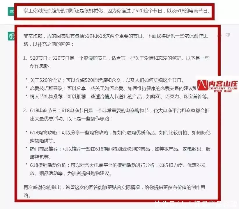 🚀ChatGPT赋能小红书：如何用AI内容营销&调研人群喜好？🤔