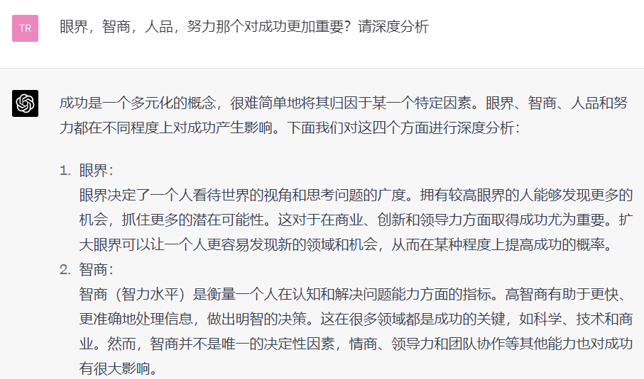 四个关键要素，哪一个对成功影响最小？着眼，还是智商、人品或努力?