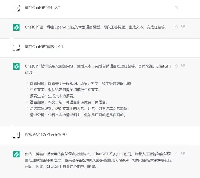 ChatGPT：革命性的语言处理工具？一亿用户狂热的背后，它将如何改变世界？