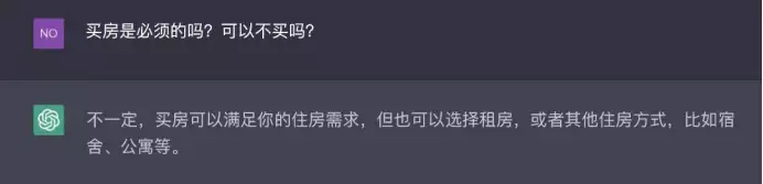 ChatGPT：住房新革命？一亿用户狂潮下，它将如何重塑房地产市场？