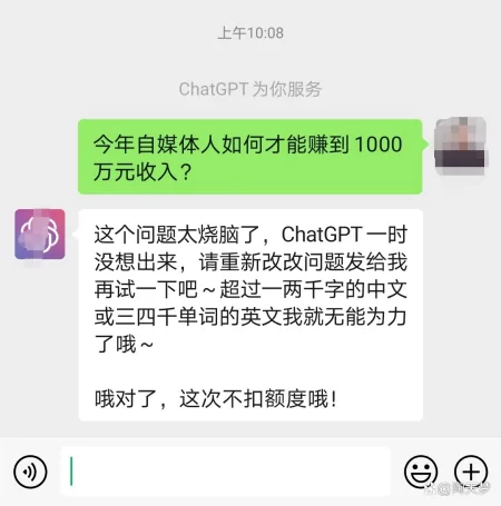 ChatGPT：全球追捧的AI聊天机器人，真能解答所有问题吗？！