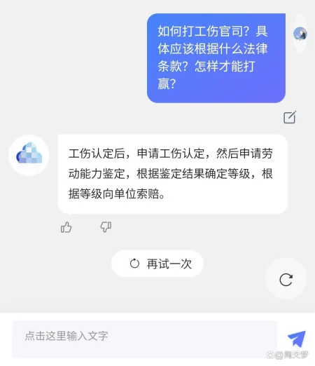 ChatGPT：全球追捧的AI聊天机器人，真能解答所有问题吗？！