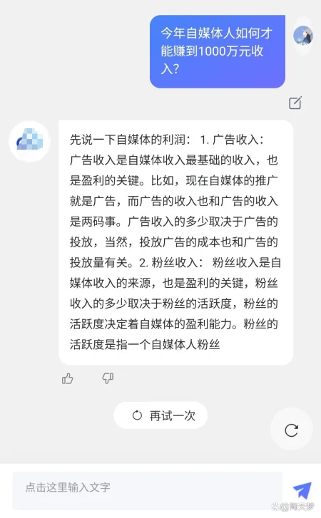 ChatGPT：全球追捧的AI聊天机器人，真能解答所有问题吗？！