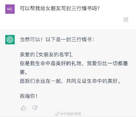 ChatGPT笔下文言情书，能否一见钟情？