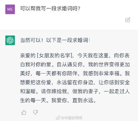 ChatGPT笔下文言情书，能否一见钟情？