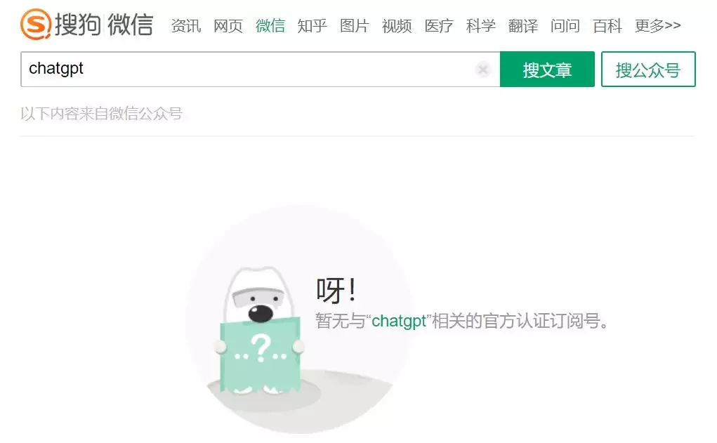 ChatGPT刷屏全球，消费级APP月活破亿！山寨产品疯狂涌现，‘ChatGPT’商标大战已开锣？