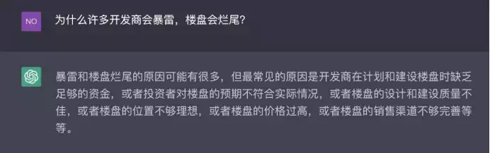 ChatGPT能取代房编？一亿用户狂飙的背后，它真的这么全能吗？