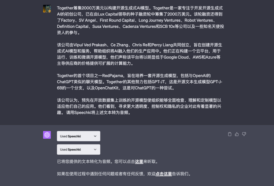 ChatGPT大放水！70多个插件任你选，随时随地解决你的问题