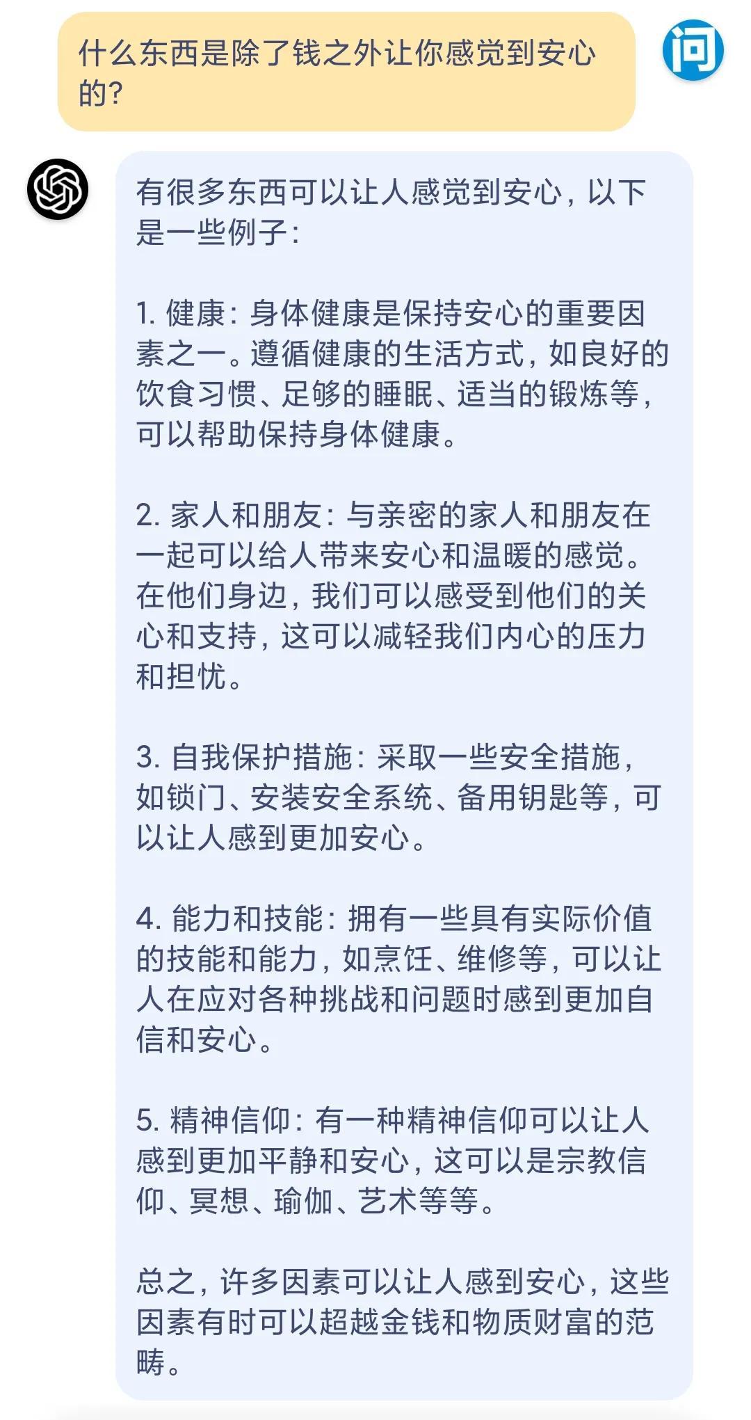 如何在生活中找到真正的安宁：ChatGPT与5个关键要素