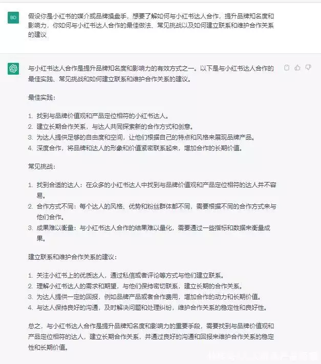 探索ChatGPT在小红书内容营销中的运用：从调研人群喜好到推荐优质内容