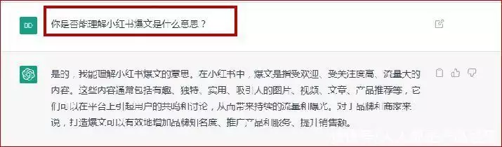 运用ChatGPT在小红书进行内容营销的策略