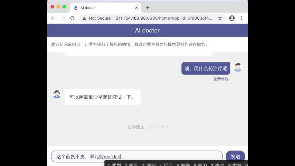 ChatGPT风靡全球，医疗领域如何应对？