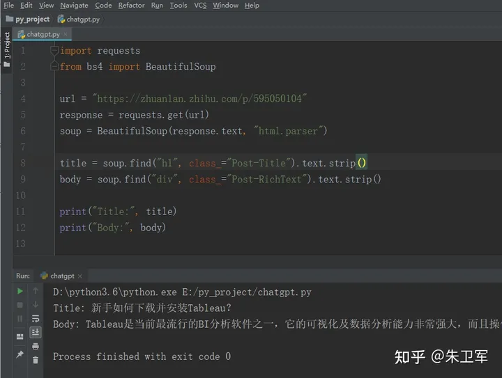 ChatGPT与Python爬虫：一次令人惊喜的合作