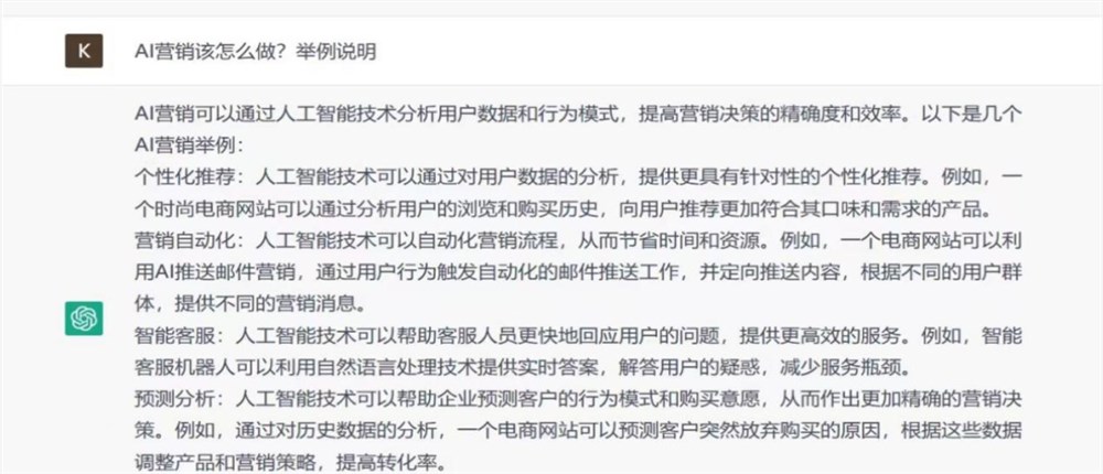 AI营销:如何利用AI技术提升营销效率?