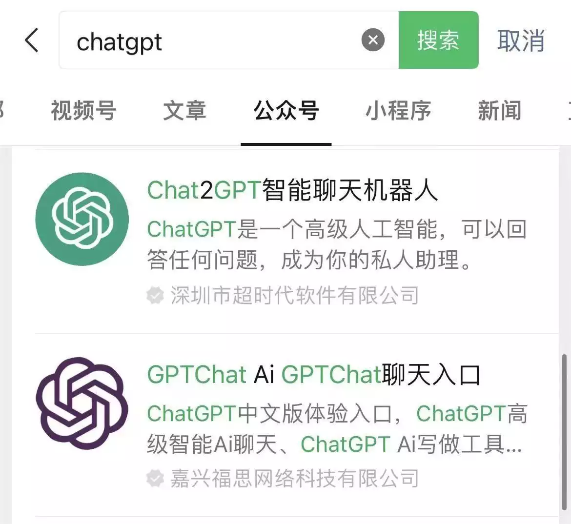 ChatGPT风靡全球，国内山寨产品泛滥，商标抢注现象引关注