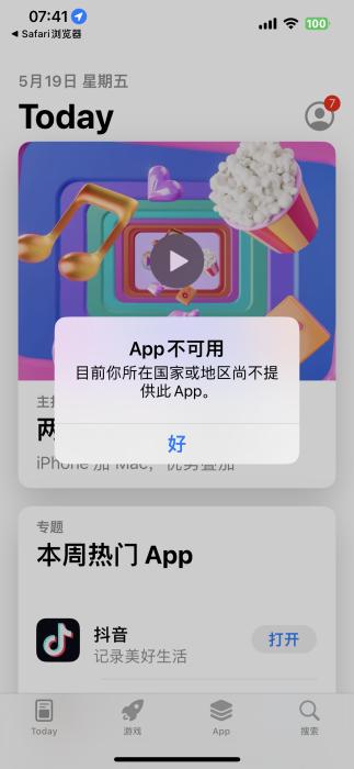 人工智能的iPhone时刻来临：ChatGPTiOS应用发布