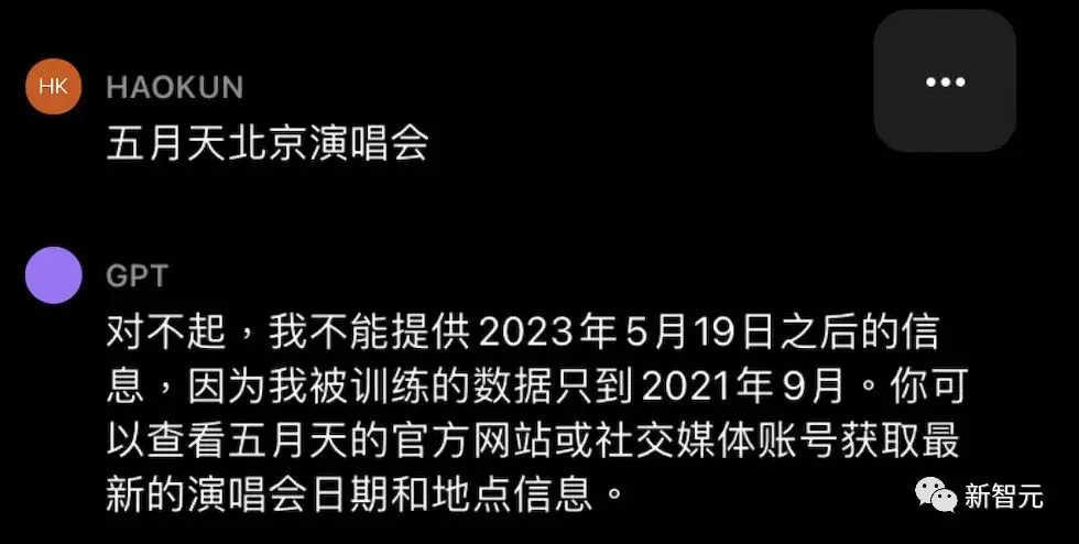 ChatGPT来了！iOS版上线，改变手机搜索与信息互联方式