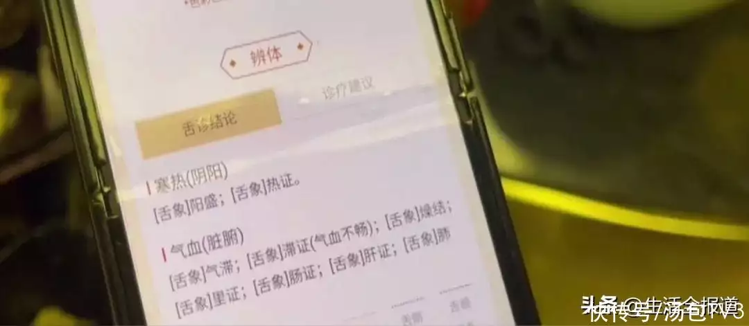 看舌头APP：准确诊断还是伪科学？