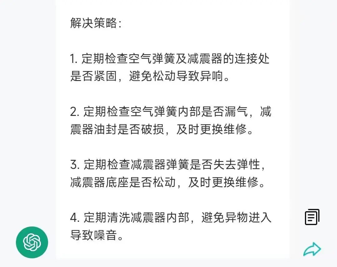 深度！ChatGPT在汽车行业如何应用