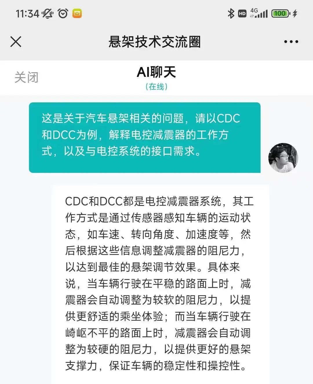 深度！ChatGPT在汽车行业如何应用