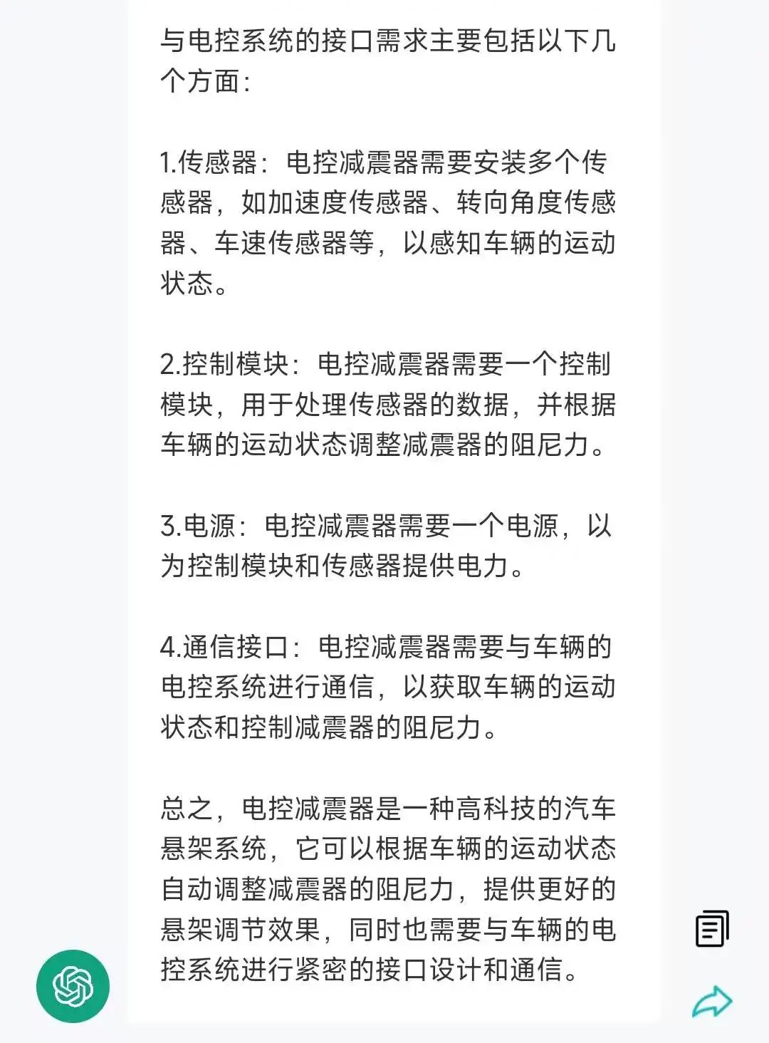 深度！ChatGPT在汽车行业如何应用