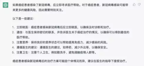 tGPT的回答还是不错的，但对于一些专业问题，例如涉及到患者具体病情的提问，它的回答就显得比较混乱