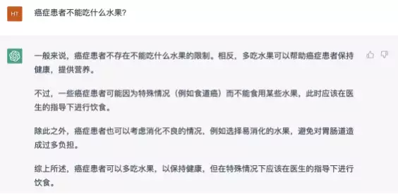 tGPT的回答还是不错的，但对于一些专业问题，例如涉及到患者具体病情的提问，它的回答就显得比较混乱