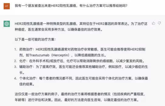 tGPT的回答还是不错的，但对于一些专业问题，例如涉及到患者具体病情的提问，它的回答就显得比较混乱