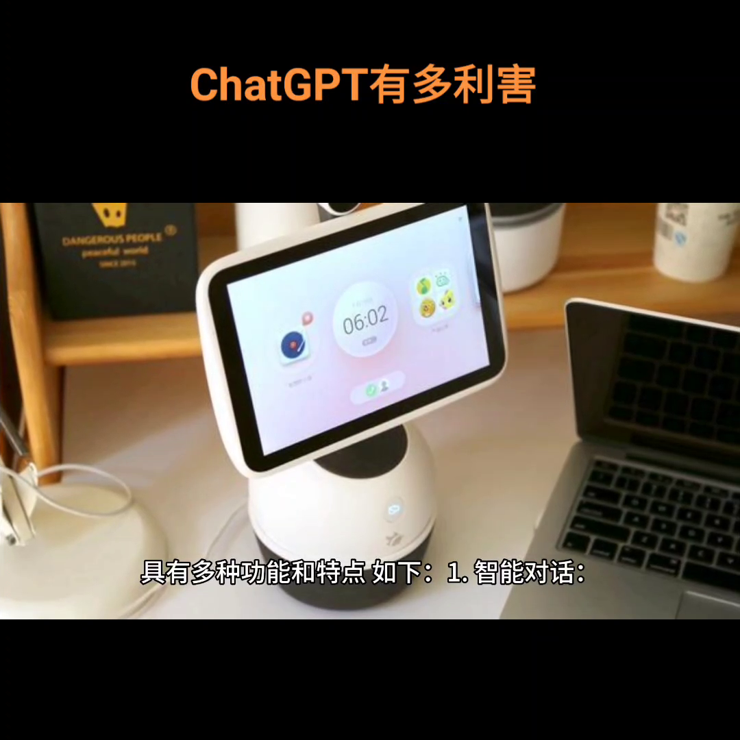 ChatGPT的功能与应用前景探讨