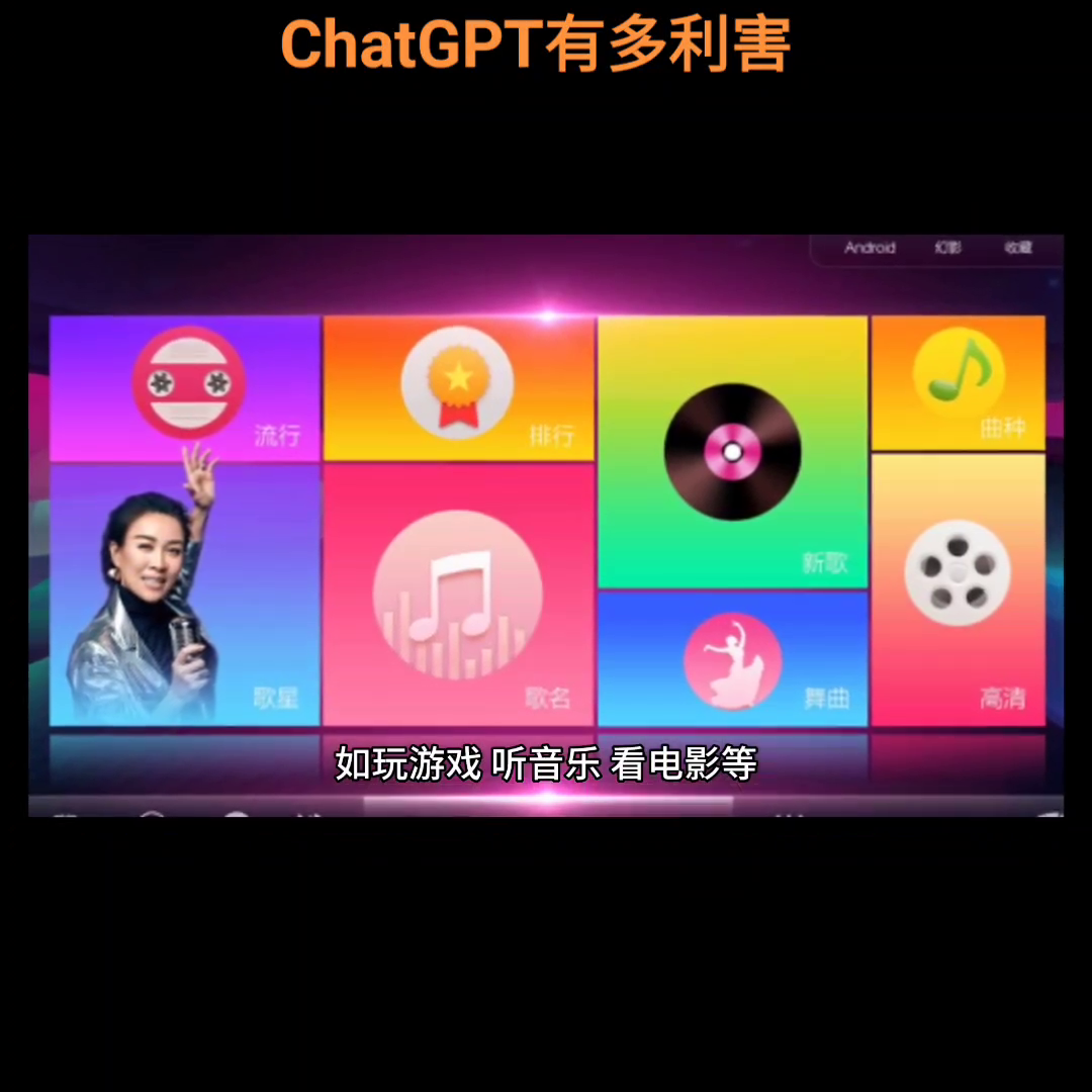 ChatGPT的功能与应用前景探讨