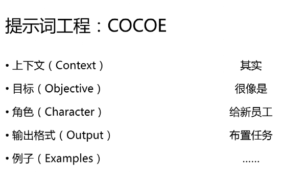 玩转ChatGPT：任鑫的一思维策略