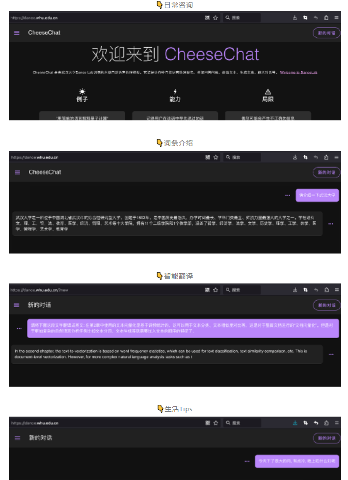 CheeseChat基于Alpaca-7B模型在内测招募中：每天最多100次提问，共计1000名用户参与