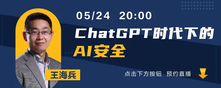 AI风暴逼近，ChatGPT引领第四次科技革命？