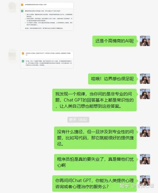 ChatGPT的出现：机遇还是挑战？